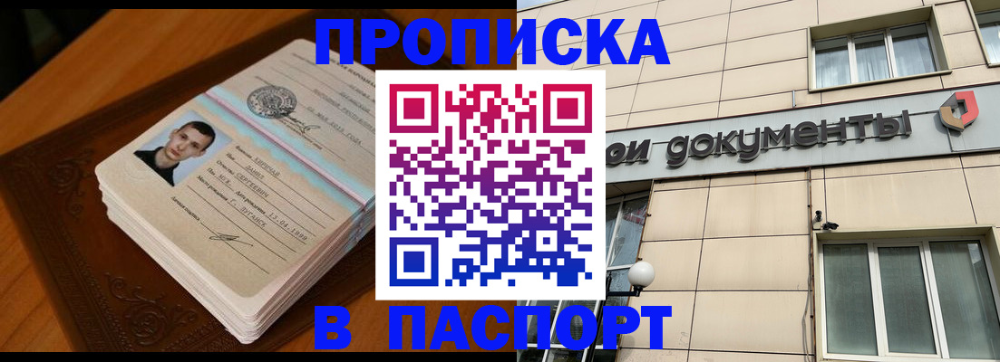 временная регистрация собственник в Люберцах