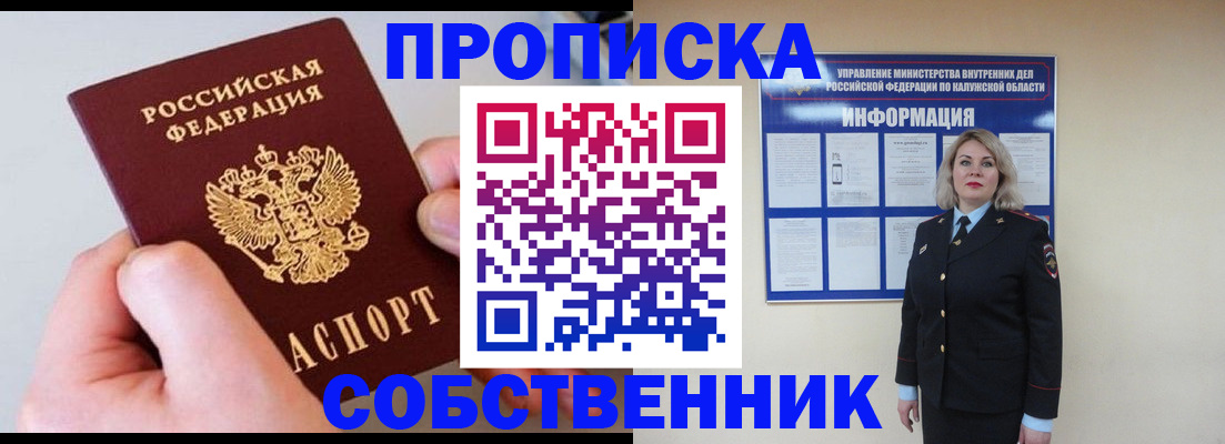 прописка иностранных граждан в Люберцах