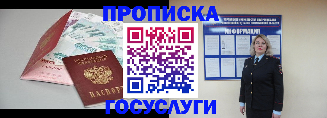 прописка иностранных граждан в Люберцах