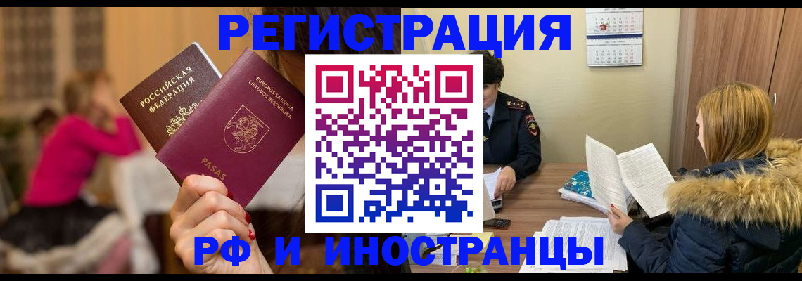временная регистрация адрес в Люберцах